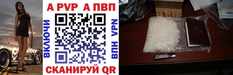 A PVP кристаллы  МЕГА ONION  Краснослободск 