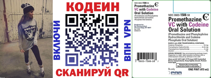 Кодеин Purple Drank  ОМГ ОМГ ONION  Краснослободск  наркота 