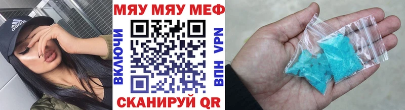 Меф мяу мяу Краснослободск