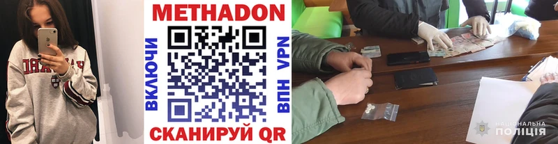 Метадон белоснежный  наркота  Краснослободск 