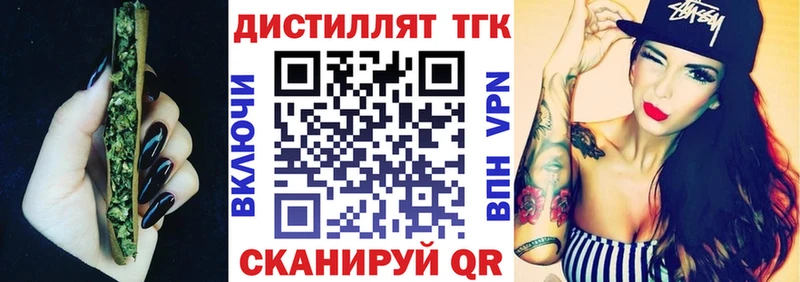 ТГК жижа  купить наркотики цена  Краснослободск 